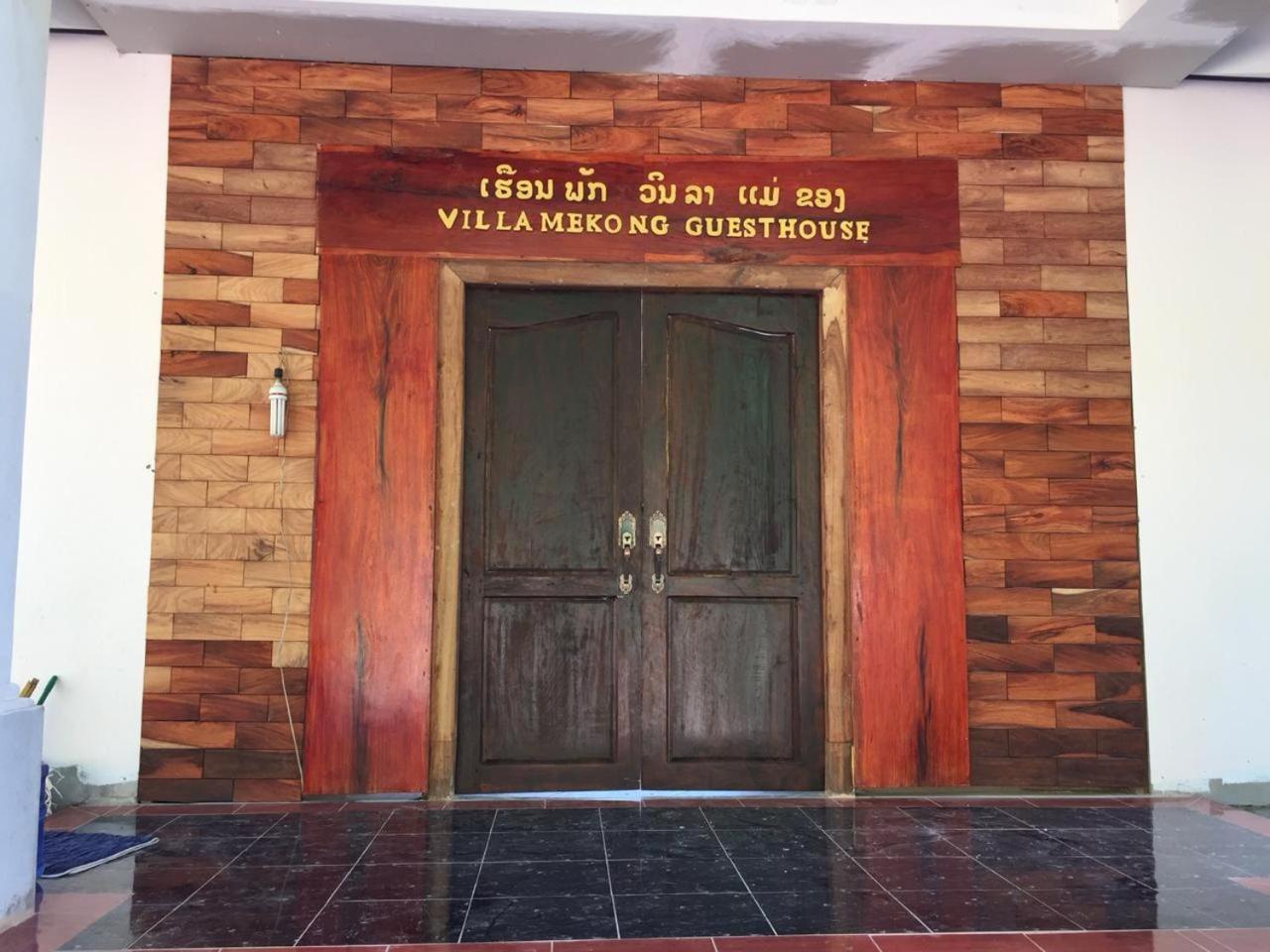 Villa Mekong Guesthouse Muang Pakbèng Esterno foto